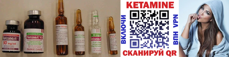 КЕТАМИН VHQ Тюкалинск