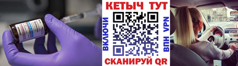 КЕТАМИН VHQ Тюкалинск