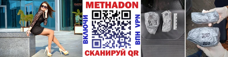 МЕТАДОН кристалл  Тюкалинск 